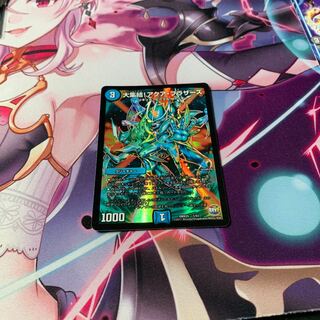 大集結!アクア・ブラザーズ