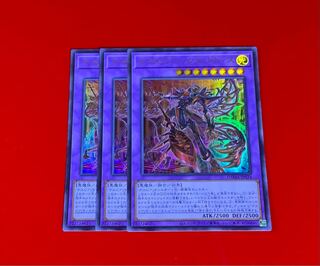 デスピアン・クエリティス  UR  ウルトラ  3枚