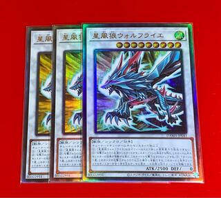 星風狼ウォルフライエ  UL   アルティメット レリーフ  3枚