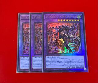 デスピアン・クエリティス  UL  アルティメット  レリーフ  3枚