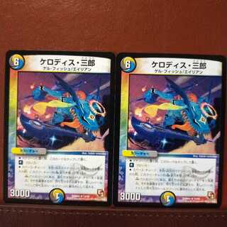 mri261セット割引　ケロディス・三郎