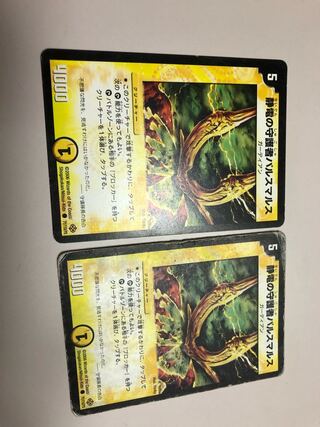 静電の守護者パルスマルス