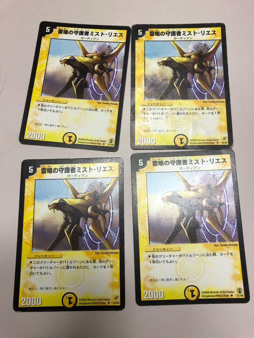 Mist Rias, Sonic Guardian