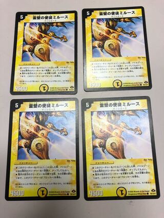 霊壁の使徒ミルース