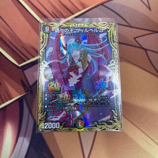 偽りの王 ヴィルヘルム(20thSPレア仕様) SR