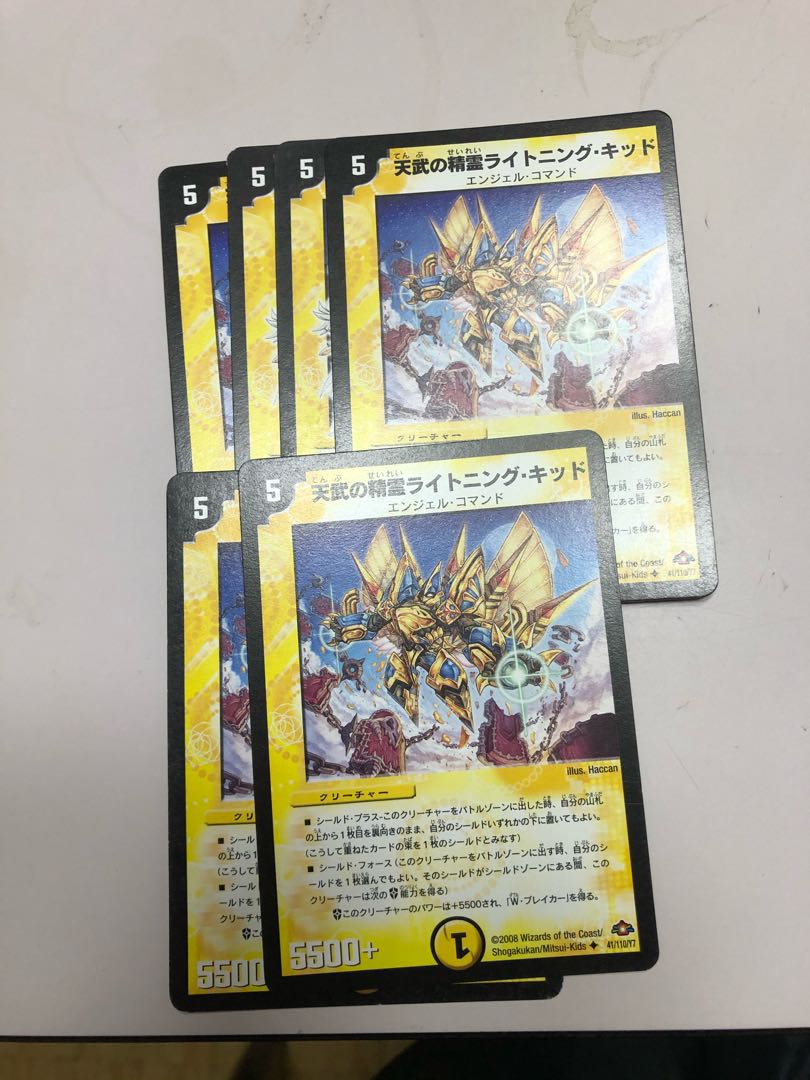 天武の精霊ライトニング・キッド