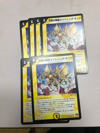 天武の精霊ライトニング・キッド