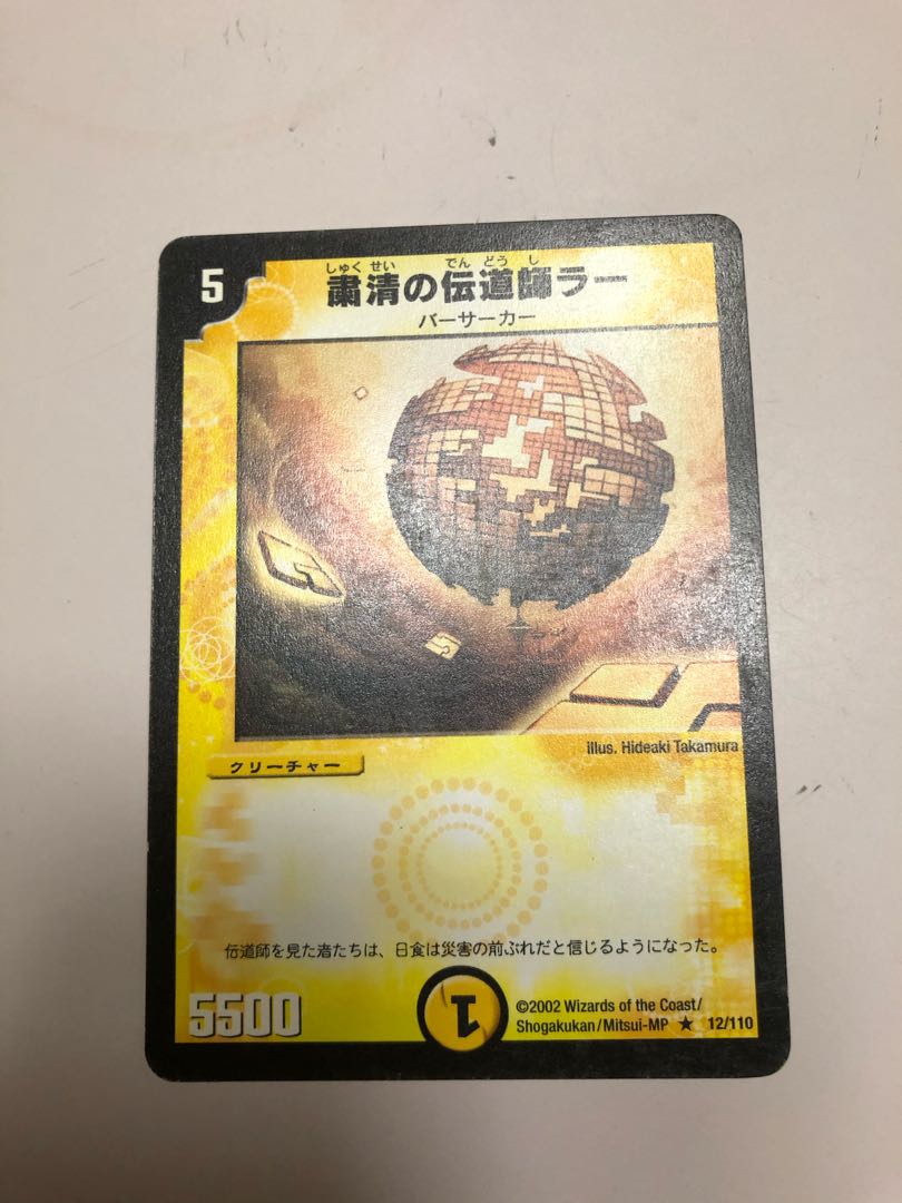 Lah, Purification Enforcer