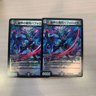 滅界の魔将バフォロメア VR