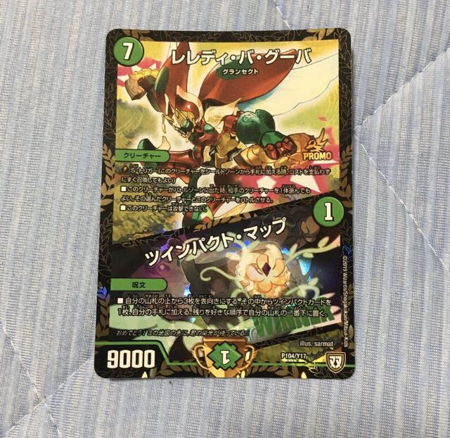 レレディ・バ・グーバ