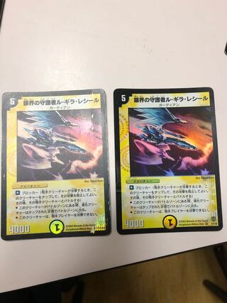 銀界の守護者ル・ギラ・レシール