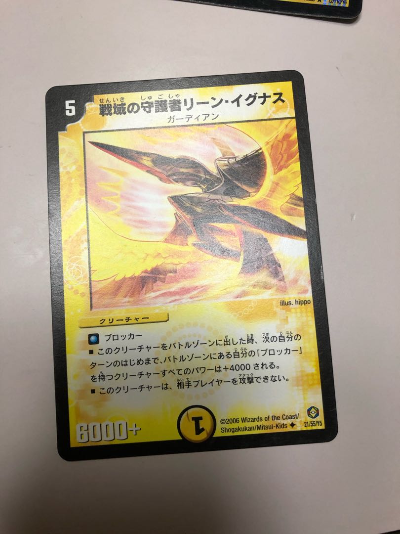 戦域の守護者リーン・イグナス