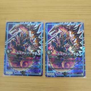 Hell's Eggregory - Set of 2 Zero