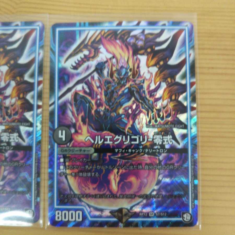 Hell's Eggregory - Set of 2 Zero