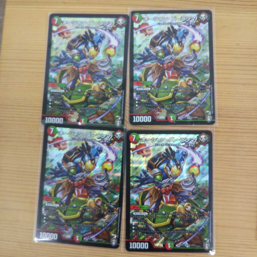 Ocean Zoolashima 4-piece set