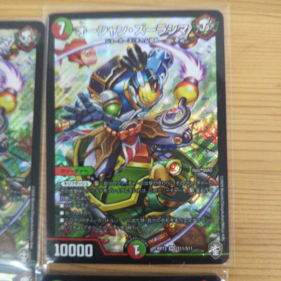 Ocean Zoolashima 4-piece set