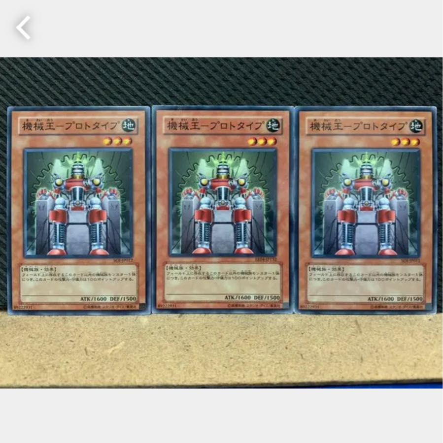 Popotan] Yu-Gi-Oh! 3489 Machine King - Prototype, 3 normal