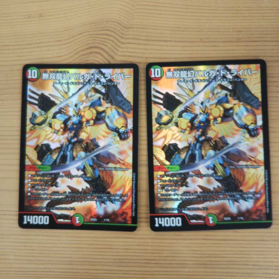 Dream Dragon Barga Driver Kira Card Set of 2