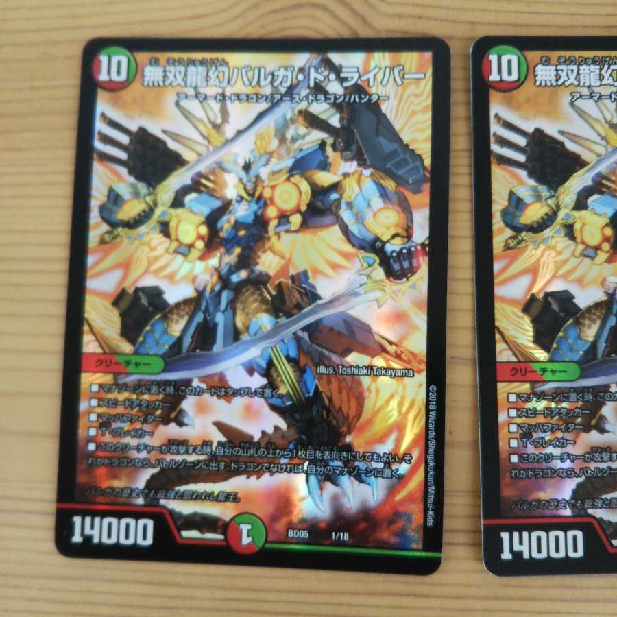 Dream Dragon Barga Driver Kira Card Set of 2