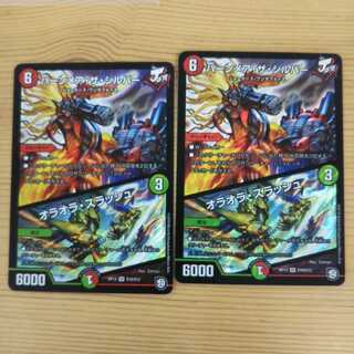 バーンメア・ザ・シルバー/オラオラ・スラッシュ2枚セット