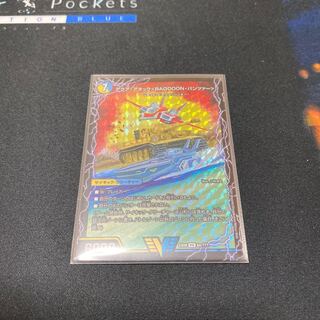 アクア・アタック＜BAGOOON･パンツァー＞