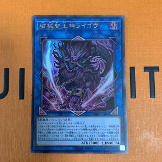 破械雙王神ライゴウ ウルトラレア