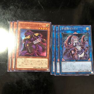 エーリアン・バスター　宇宙鋏ゼロオル