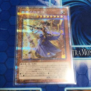 たいちゃん様専用　妖眼の相剣師 プリズマティックシークレットレア