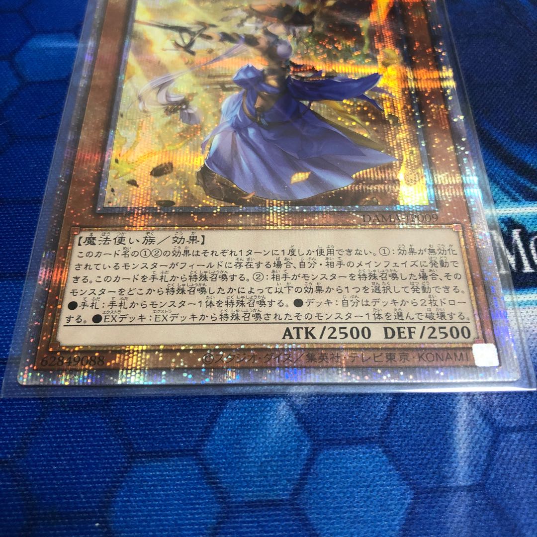 たいちゃん様専用 妖眼の相剣師 プリズマティックシークレットレア