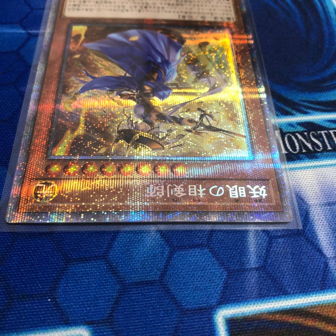 たいちゃん様専用 妖眼の相剣師 プリズマティックシークレットレア