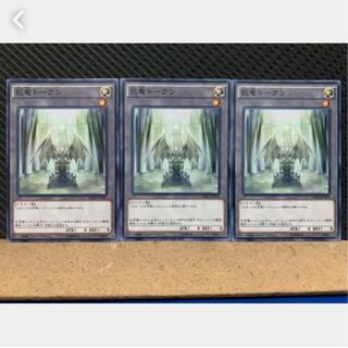 Popotan] Yu-Gi-Oh! 3486 Giant Dragon Tokens - 3 Normal