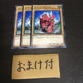 セイバーザウルス ノーマル