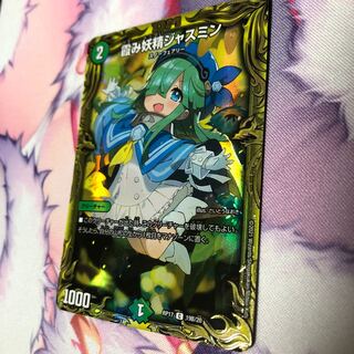 霞み妖精ジャスミン(20thSPレア仕様)