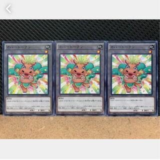 Popotan] Yu-Gi-Oh! 3483 cover tokens, 3 normal