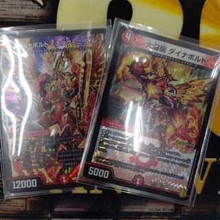 ダイナボルト <エタフェニ.Star>&大爆龍 ダイナボルト