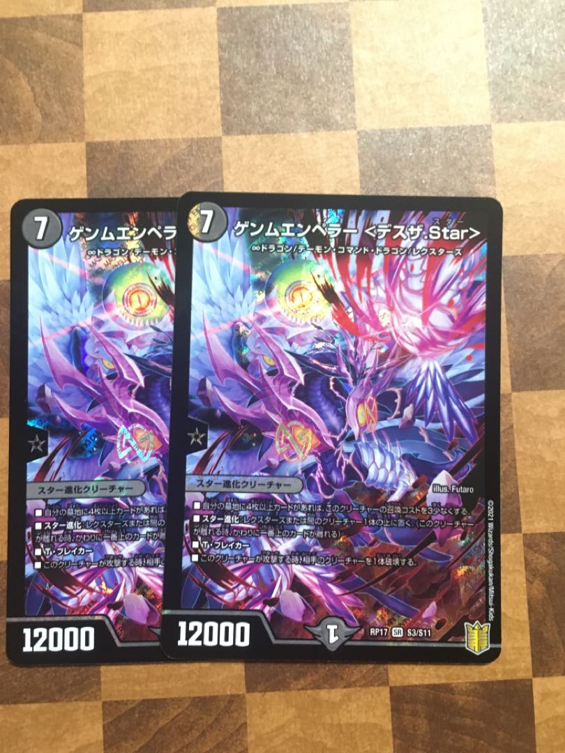 セット割引 ゲンムエンペラー <デスザ.Star>