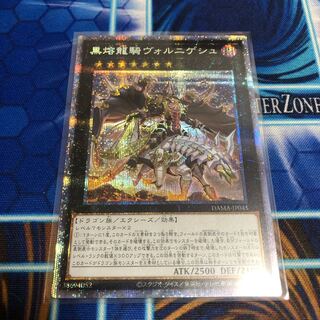 黒熔龍騎ヴォルニゲシュ プリズマティックシークレットレア