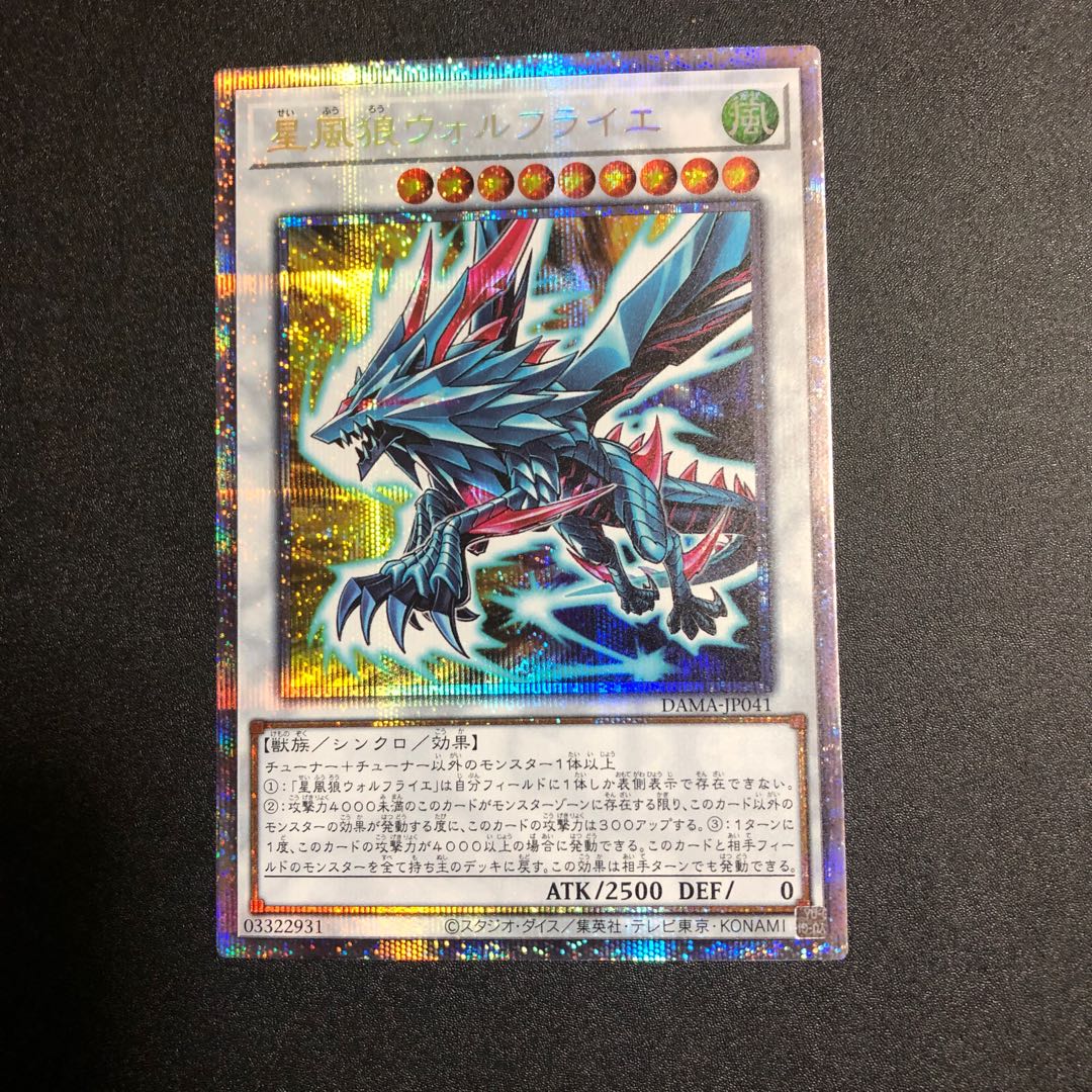 Stellar Wind Wolfrayet Prisma Mahoko Dawn of Majesty