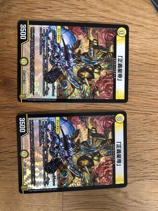 「正義星帝」 VR２枚セット