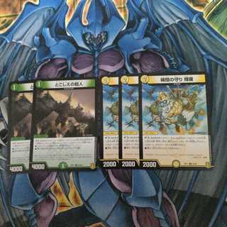 とこしえの超人 U/検問の守り 輝羅 U セット