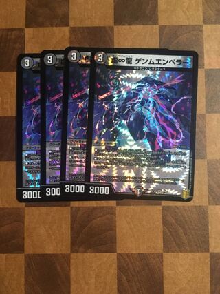 セット割引 虚∞龍 ゲンムエンペラー