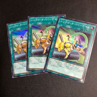 シンクロ・オーバーテイク スーパー　3枚　マホ子　ドーンオブマジェスティ