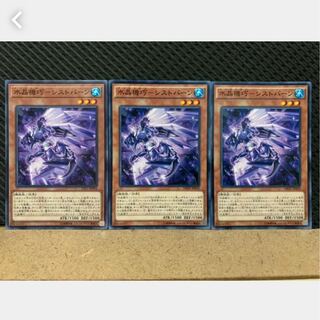 Popotan] Yu-Gi-Oh! 3403 Water Crystal Mechanic - Schistburn, 3 copies, normal.