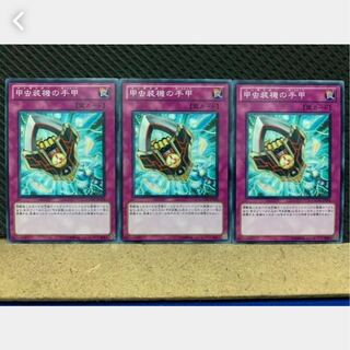 Popotan] Yu-Gi-Oh! 3475 Inzektor Gauntlet 3 normal