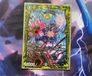 [Gemm Emperor <Desza.Star> SR