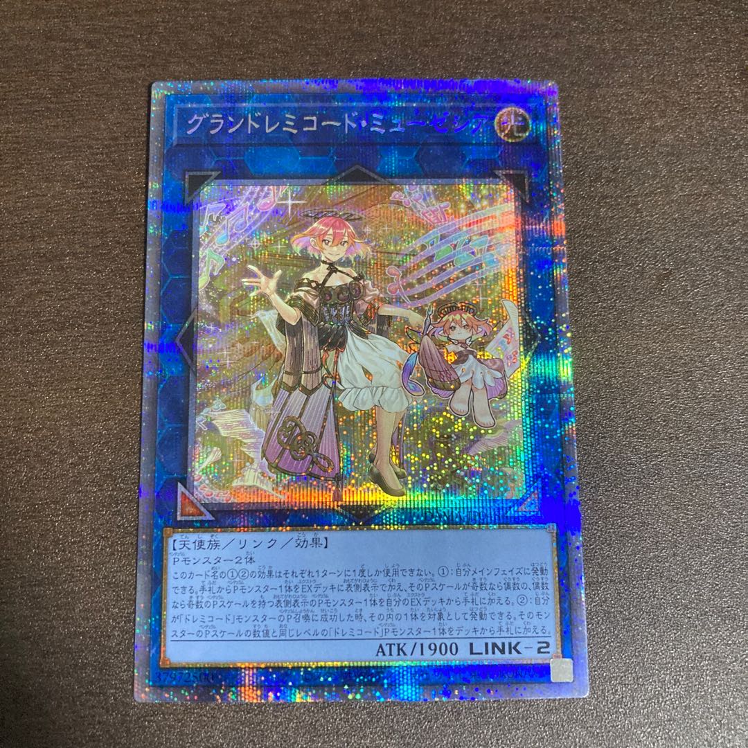 GranSolfachord Musecia Prismatic Secret Rare