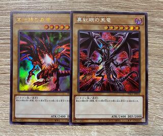 真紅眼の黒竜　絵違い