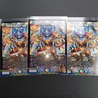 龍風混成 ザーディクリカ