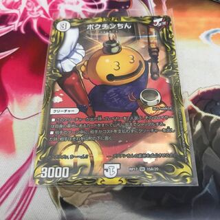 たいき様専用　ポクチンちん(20thレア仕様)