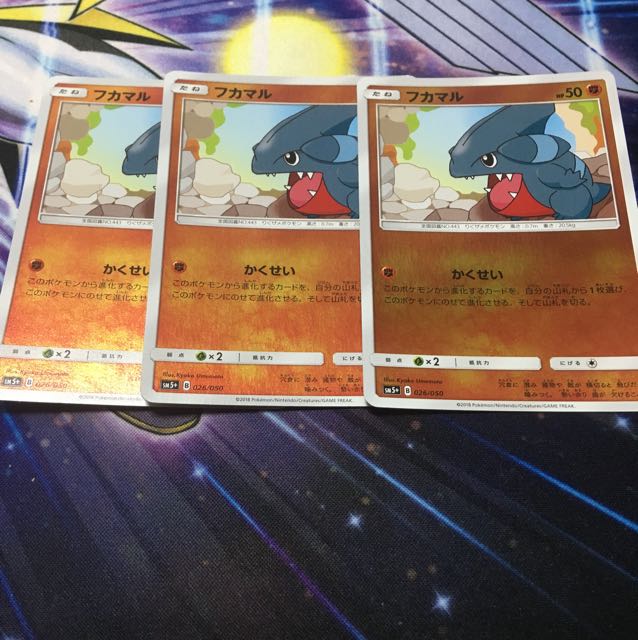 フカマル かくせい 闘